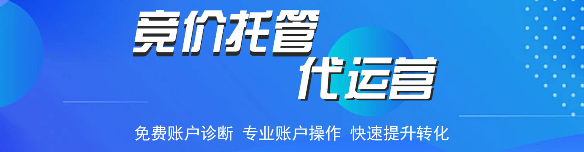 大东信息流营销